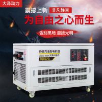 冷庫備用20KW汽油發(fā)電機(jī)