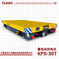 河南 KPX蓄電池供電 30T 電動(dòng)平車 法蘭克搬運(yùn)